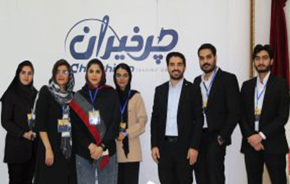 همایش چرخیران