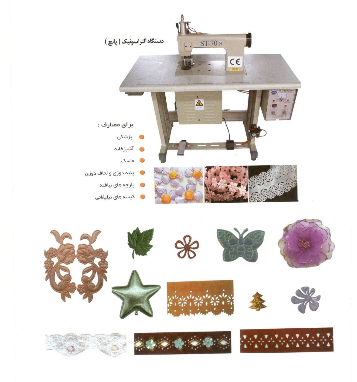 اولتراسونیک پنوماتیک جدید استیجر-ST-70N اولتراسونیک پنوماتیک جدید استیجر-ST-70N