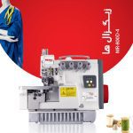 سردوز 4 نخ مارشال مدل 800